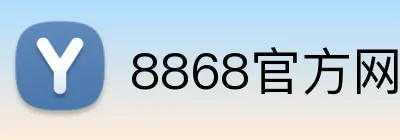 8868官方网站 Logo